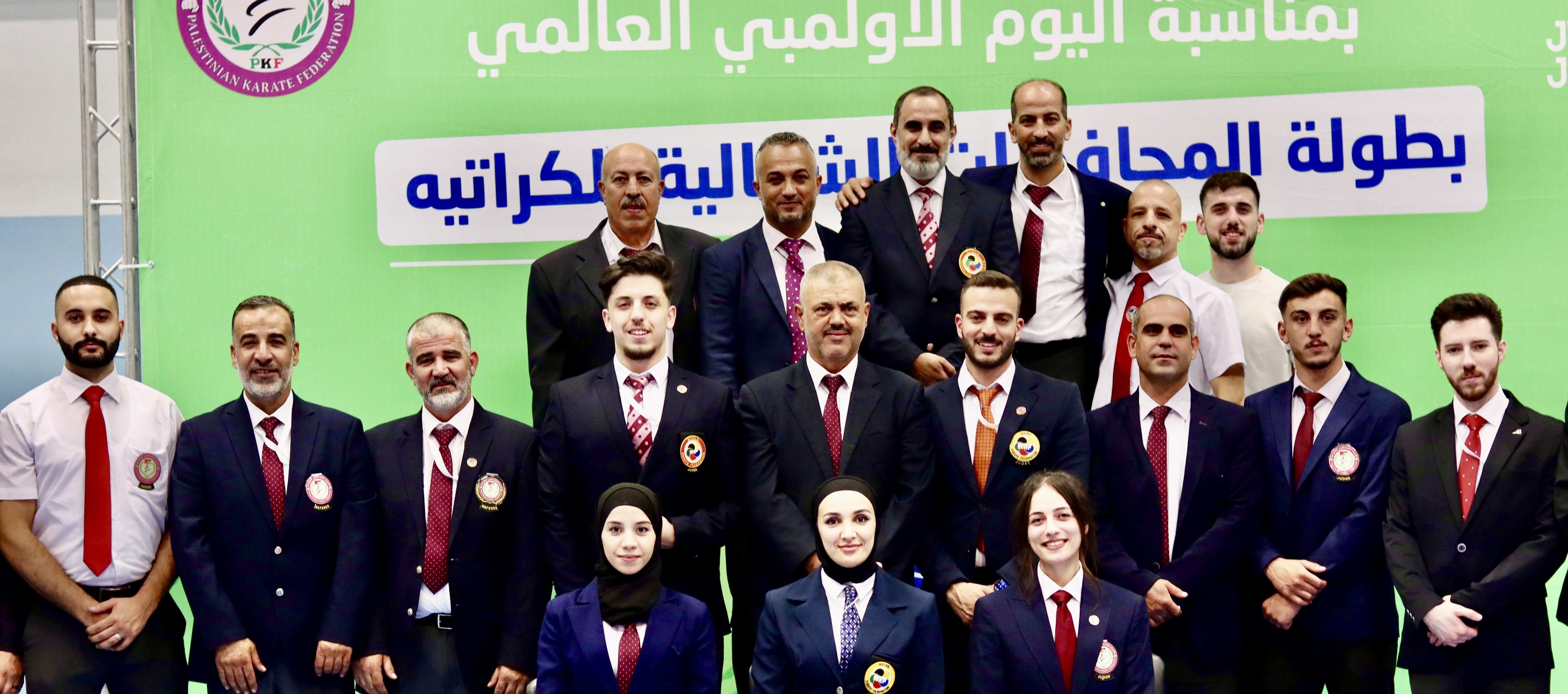 الاتحاد الفلسطيني للكاراتيه